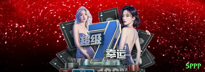 5ppp - Legend v5.0.2 Screenshot 2